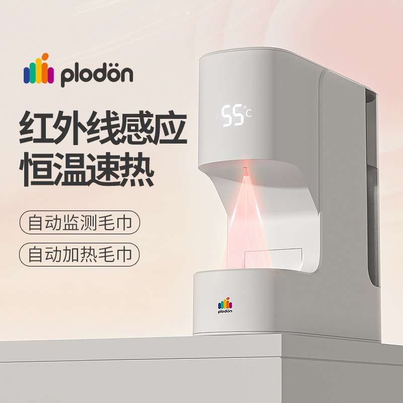 智能加热毛巾机一次性湿巾加热器母婴热敷毛巾机洗脸巾全自动家用