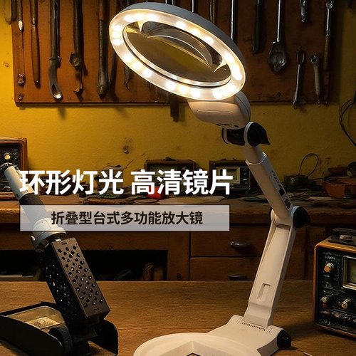 拜斯特台式手持可折叠放大镜