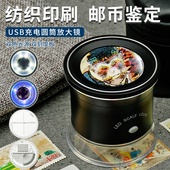 拜斯特手持30倍圆筒放大镜白紫光带刻度USB充电高清鉴定邮币等