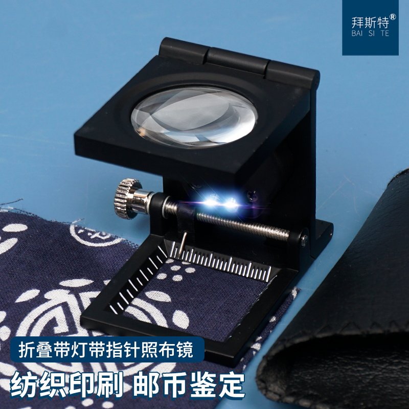 拜斯特放大镜10倍照布镜折叠袖珍带指针金属框 纺织印刷 鉴定检验