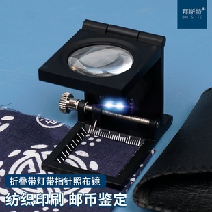 拜斯特放大镜10倍照布镜折叠袖珍带指针金属框 纺织印刷 鉴定检验