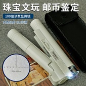 拜斯特便携40 100倍放大镜带灯刻度手机显微镜鉴定印刷纺织