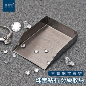 小巧宝石铲钻石铲小宝石钻石玉珠子饰品工具铲金属材质便携收集钻