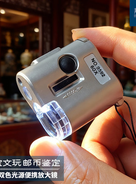 鉴定建盏放大镜60倍珠宝玉石古玩带led灯便携袖珍显微镜钱币文玩