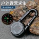 多功能金属登山扣指南针锌合金材质双面便携式 指北针户外野营