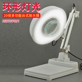 拜斯特20倍台式 放大镜带灯儿童老人阅读看手机维修钟表机械青玻璃