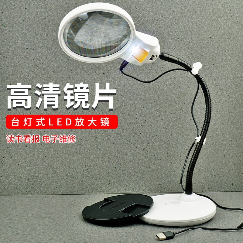 台式放大镜led带灯老人学生阅读高清高倍看书电子维修工具usb电源