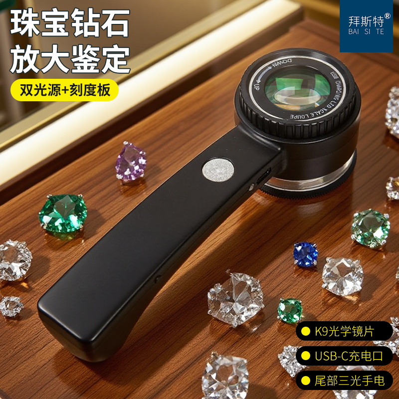 手持60倍珠宝放大镜带手电筒