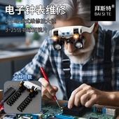 头戴式 扩大眼镜 放大镜带灯充电子路板维修表专用高清随身便携带式