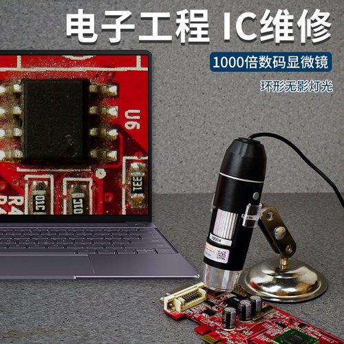 1000倍数码显微镜拜斯特