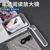 手持折叠放大镜带灯充电高清倍学生老人阅读随身便携带式 扩大花眼