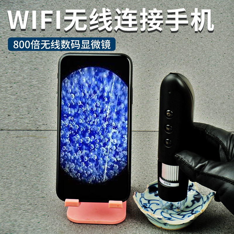 拜斯特800倍电子放大镜WIFI无线数码显微镜皮肤检测维修电路鉴定