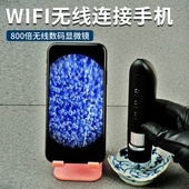 拜斯特800倍电子放大镜WIFI无线数码 显微镜皮肤检测维修电路鉴定