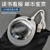 拜斯特10倍充电放大镜带LED白光老人儿童阅读学习伴侣送USB线布袋