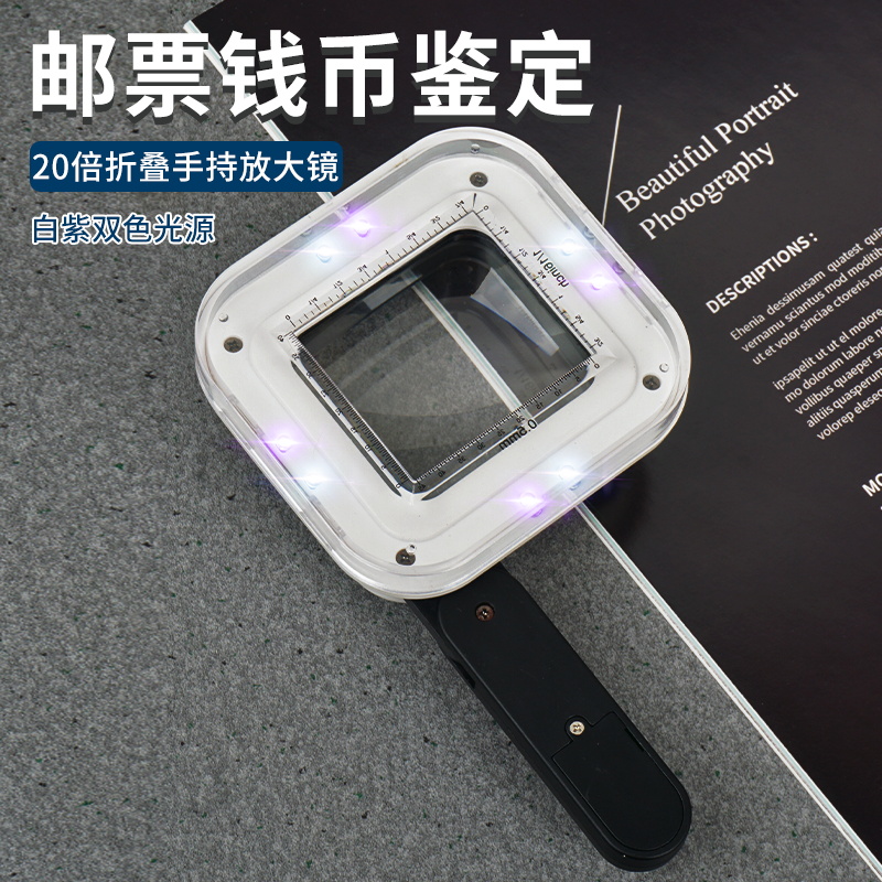 拜斯特带刻度可变倍20倍放大镜