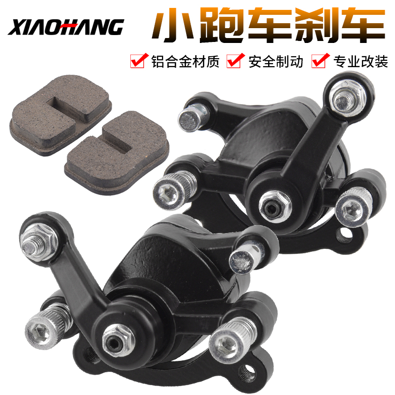 49cc迷你配件刹车泵刹车片耐用