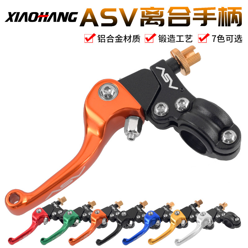 越野摩托车改装防摔ASV折叠离合手柄CNC铝合金锻造特技离合手把