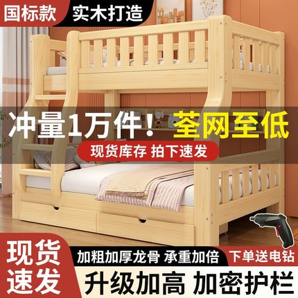 全实木上下床双层床国标子母床加粗加厚成人上下铺木床员工宿舍床