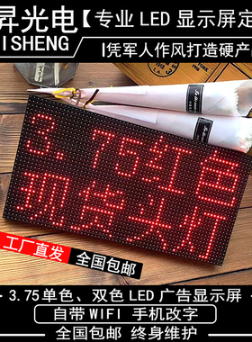 led广告显示屏室内3.75表贴单色单元板室内4.75电子屏幕走字模组