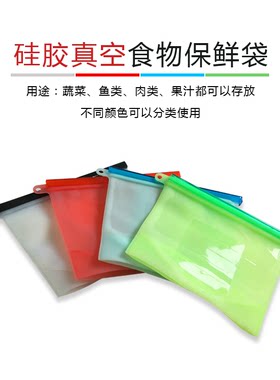 硅胶食品保鲜袋可冰箱冷冻