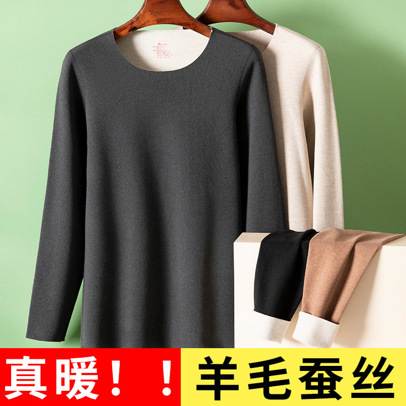 冬季无痕羊毛蚕丝保暖内衣男士套装加绒加厚德绒内穿打底秋衣秋裤