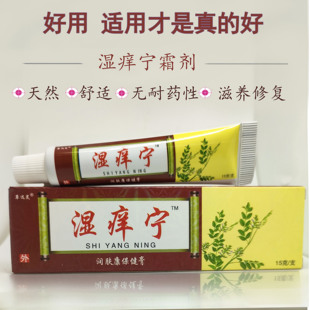 草选灵皮肤外用湿痒宁霜剂