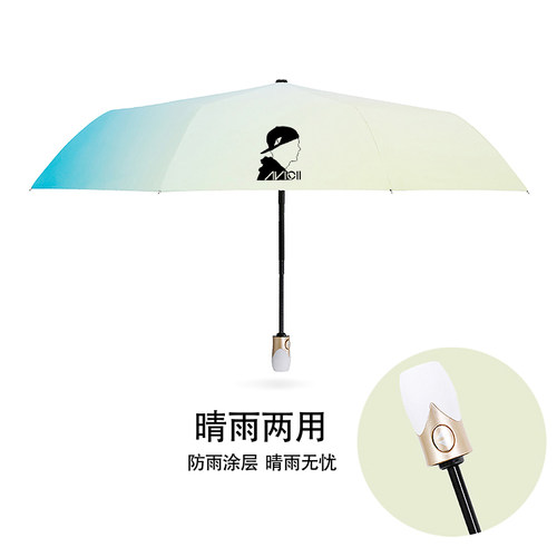 DJ电音Avicii艾维奇A神自动折叠雨伞防晒太阳伞学生男女晴雨两用