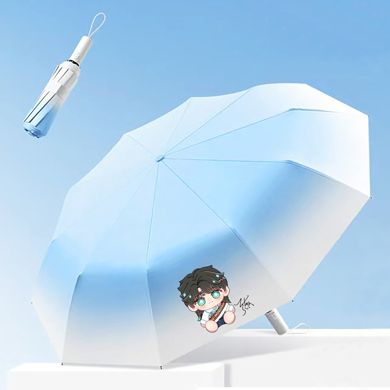 张真源周边晴雨渐变伞