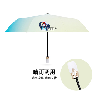 滑雪Eileen谷爱凌周边青蛙公主女自动伞折叠雨伞太阳伞两用防晒伞