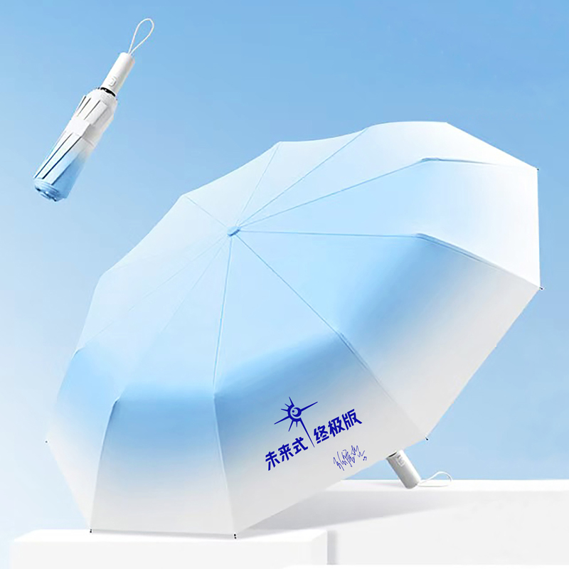 张信哲未来式演唱会晴雨两用伞