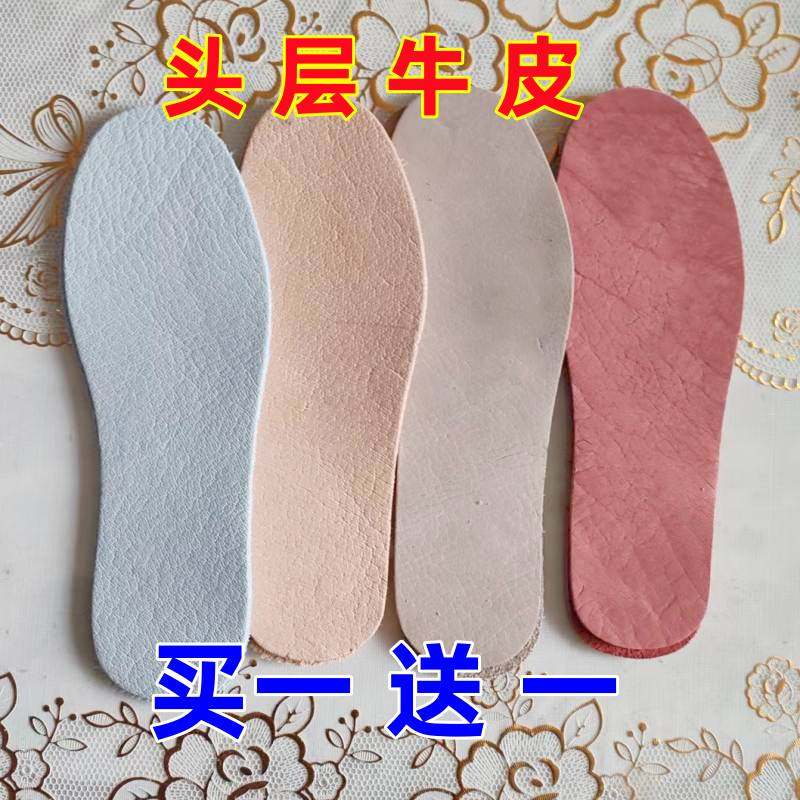 头层牛皮鞋垫真皮夏薄款透气吸汗防臭加厚柔软减震舒适可裁剪,服饰配件/皮带/帽子/围巾,鞋垫,淘宝优惠券,粉丝福利购,淘宝优惠卷