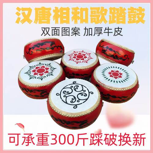 汉唐相和歌踏鼓舞蹈道具节奏鼓成人儿童加厚牛皮舞台演出楚鼓声声