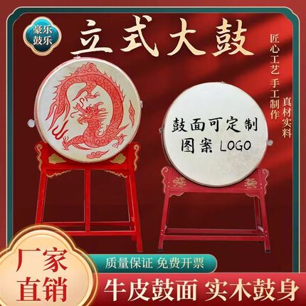 大堂展示鼓饭店装饰鼓景区定制鼓影视道具鼓立式威风战鼓中国红鼓