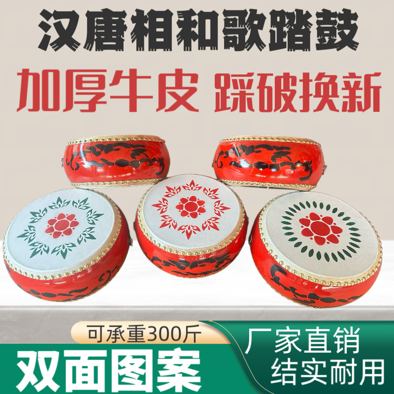 踏鼓舞蹈道具节奏鼓成人儿童加厚牛皮舞台演出楚鼓声声