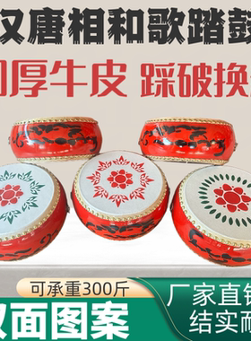 加厚牛皮双面图案楚鼓声声脚踏鼓