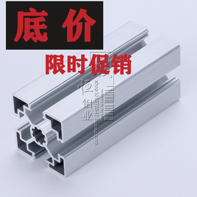 铝型材4545铝材45*45铝合金方管型材4590铝型材4545铝合金型材