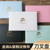 生日蛋糕刀叉盒一次性盘叉组盒装 盒 刀叉盘餐具盒子蜡烛餐盘包装