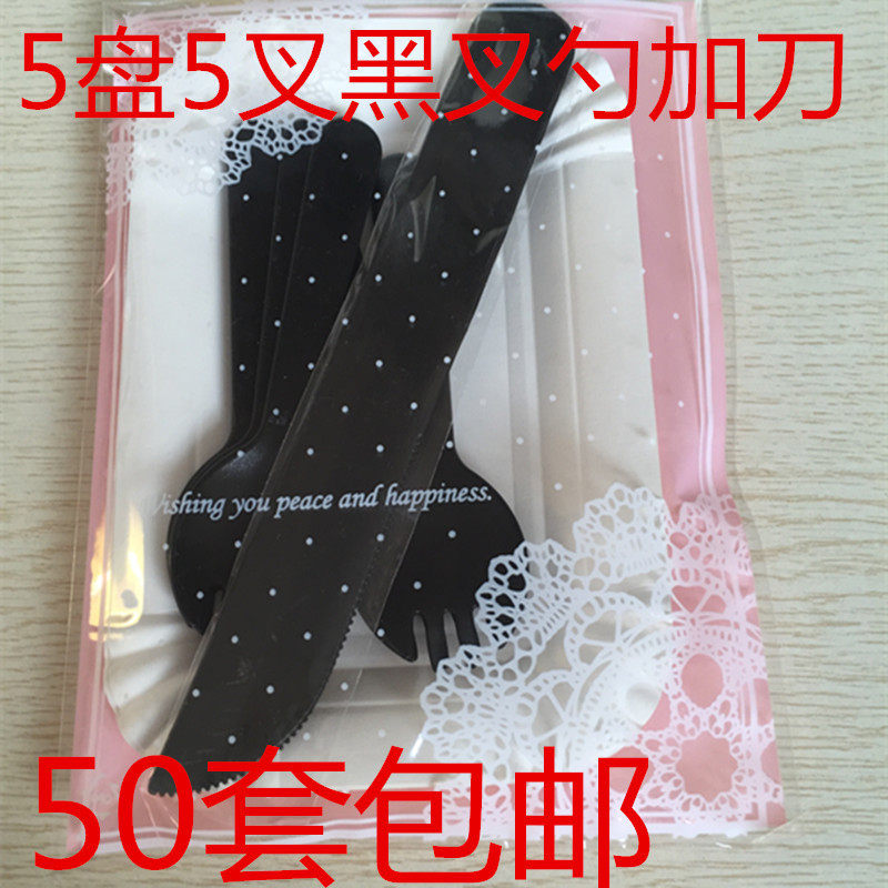 21客刀叉蛋糕盘叉组合一次性刀叉盘生日蛋糕环保餐具套装包邮