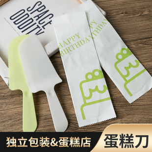 蛋糕刀蛋糕托刀 一次性塑料刀叉勺生日切刀蛋糕切刀独立包装100个