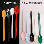 绿 透明一次性勺子 长柄勺 加厚橙 冰淇淋勺 塑料勺调羹出口100只