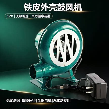 铜线无极调速柴火炉灶鼓风机220V12V大功率工业强力吹风力助燃