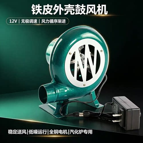 铜线无极调速柴火炉灶鼓风机220V12V大功率工业强力吹风力助燃