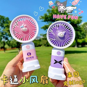 六一儿童节卡通可爱库洛米学生usb手持小风扇学校礼品logo定制
