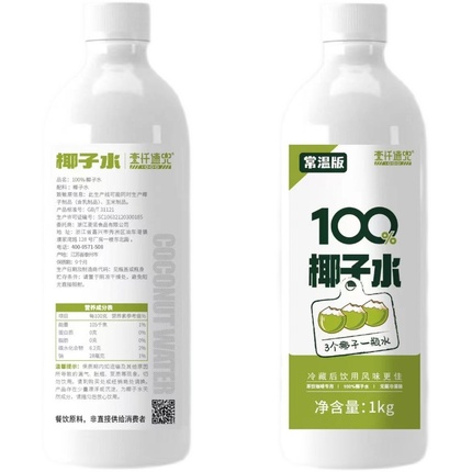 壹仟速兜椰子水  3个椰子一瓶水  常温保存 1L装 100%椰子水