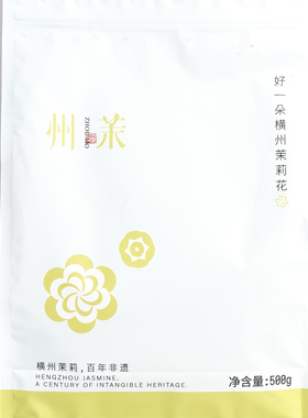 芮哲茉莉绿茶 水果茶茶基底  茉莉花绿茶喜茶 商用 500g包邮