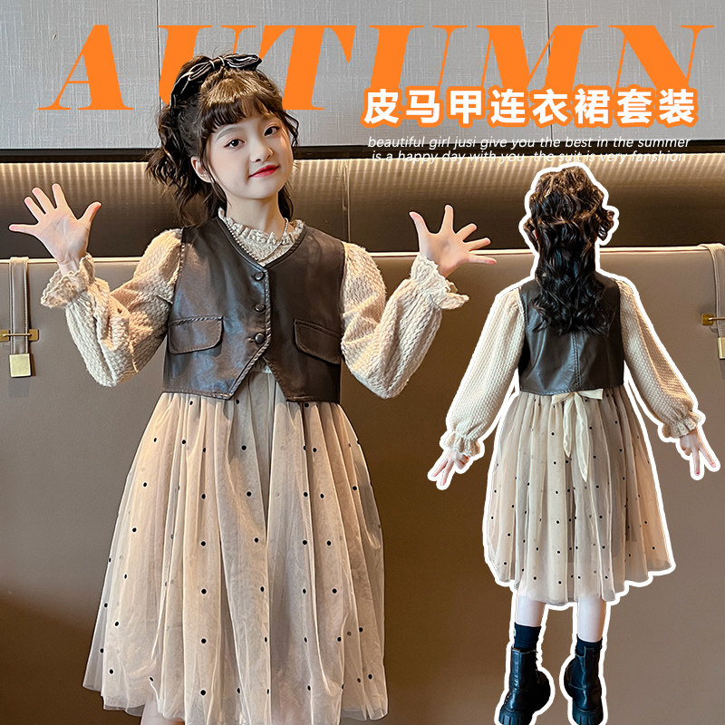 女童秋装连衣裙儿童裙子春秋季2023新款洋气皮马甲中大童装公主裙