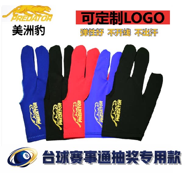 私人三指男士左右用品配件台球图片