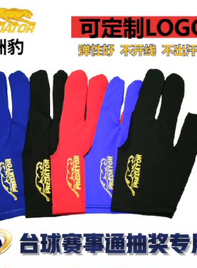 私人三指男士左右用品配件台球