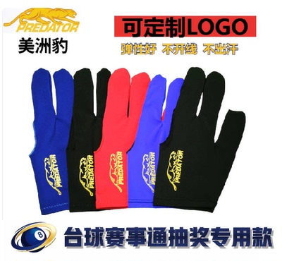 私人三指男士左右用品配件台球