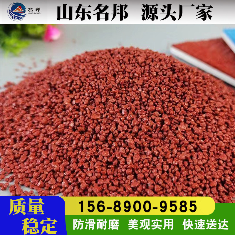 彩色陶瓷颗粒防滑路面地坪材料骨料胶水粘合剂沥青路面改色剂施工
